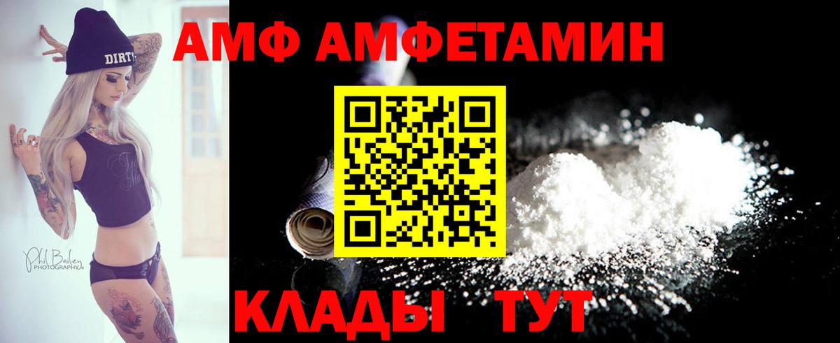 Amphetamine  Вход с VPN  Коряжма  АМФ  АМФЕТАМИН Premium 