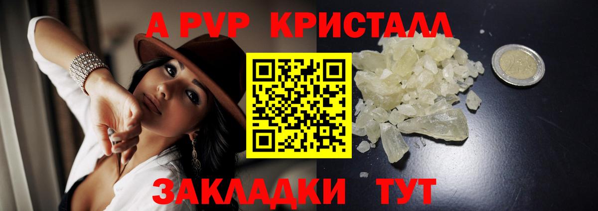A PVP Соль  A PVP крисы CK  Alpha PVP СК  Коряжма  Вход с VPN 