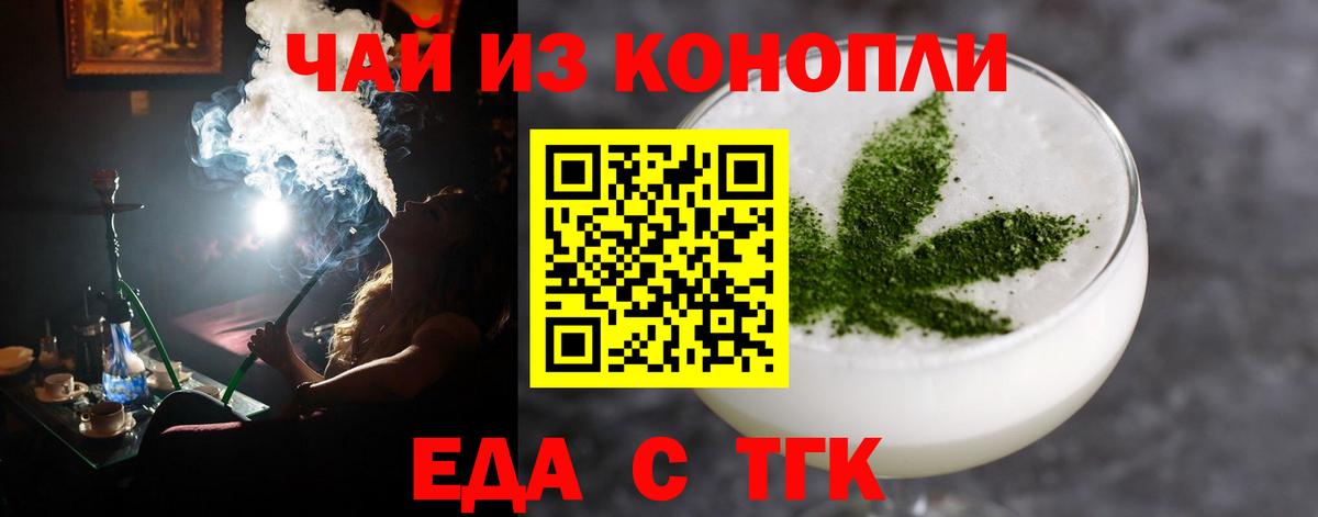 Коряжма  Печенье с ТГК марихуана  Вход с VPN 