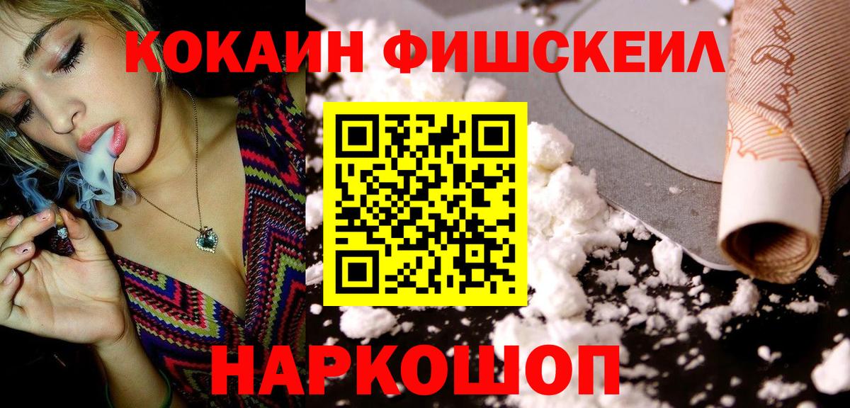Кокаин FishScale  Вход с VPN  Cocaine Боливия  Cocaine  Коряжма 