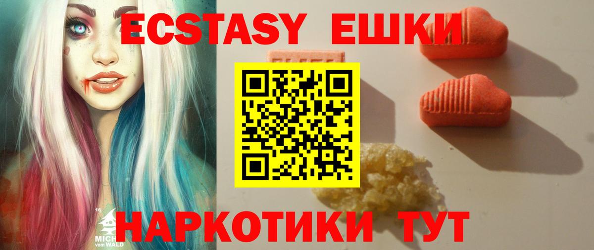 хочу   Ecstasy  Коряжма  ЭКСТАЗИ Philipp Plein  Вход с VPN  ЭКСТАЗИ TESLA 