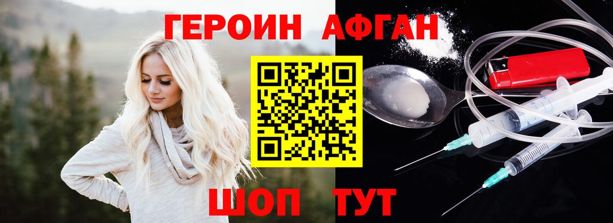 Героин герыч Коряжма