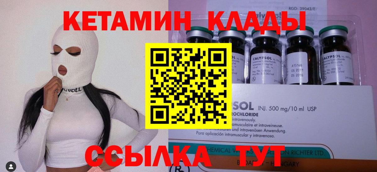 Кетамин VHQ  КЕТАМИН ketamine  Вход с VPN  Коряжма 