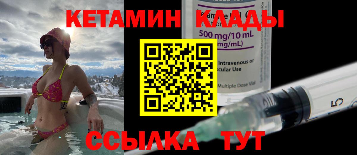КЕТАМИН VHQ Коряжма