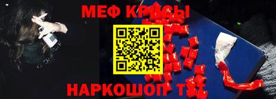 мефедрон Коммунар