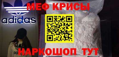 мефедрон Коммунар
