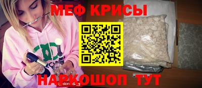 мефедрон Коммунар