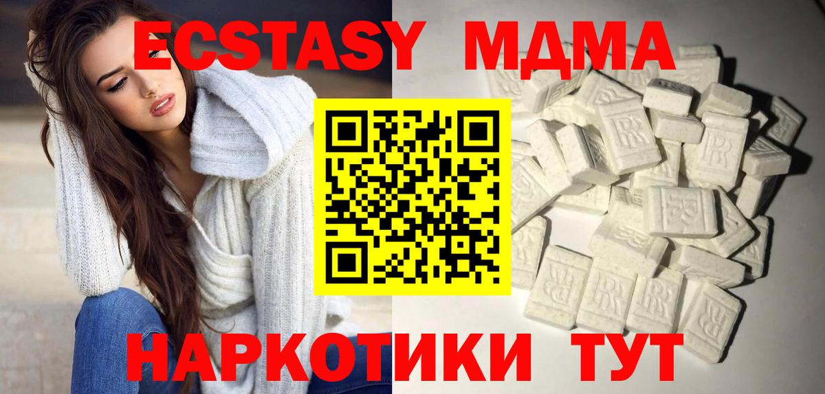 МДМА crystal  Вход с VPN  Коряжма 