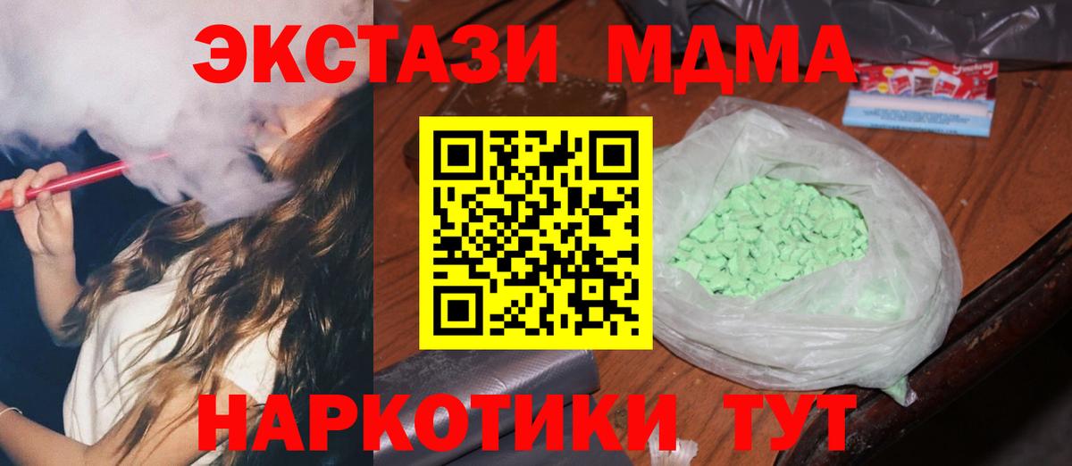 MDMA crystal Коряжма