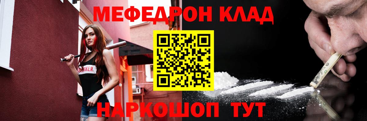 Коряжма  Мефедрон  Вход с VPN  Меф кристаллы  МЯУ-МЯУ 