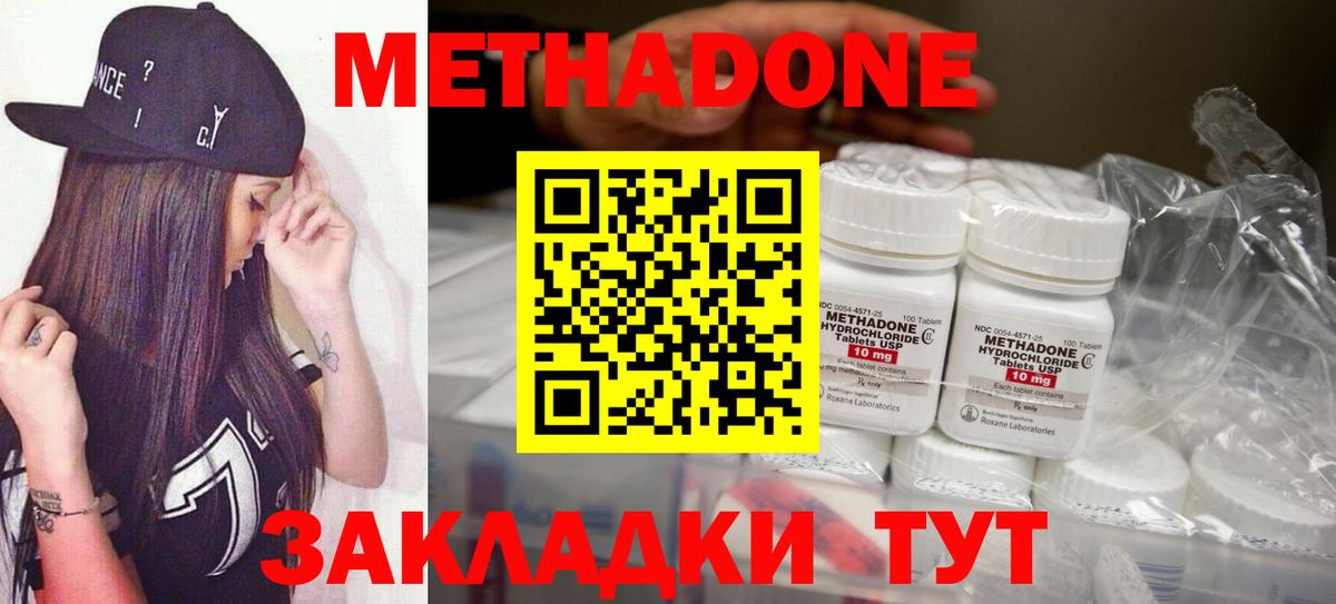 Метадон кристалл  Вход с VPN  Коряжма  МЕТАДОН methadone 