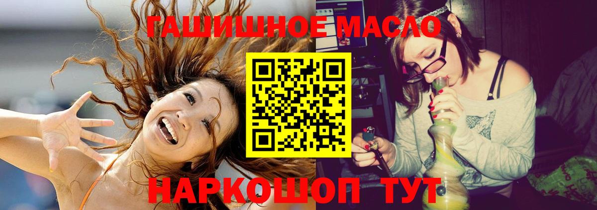 ТГК гашишное масло Коряжма